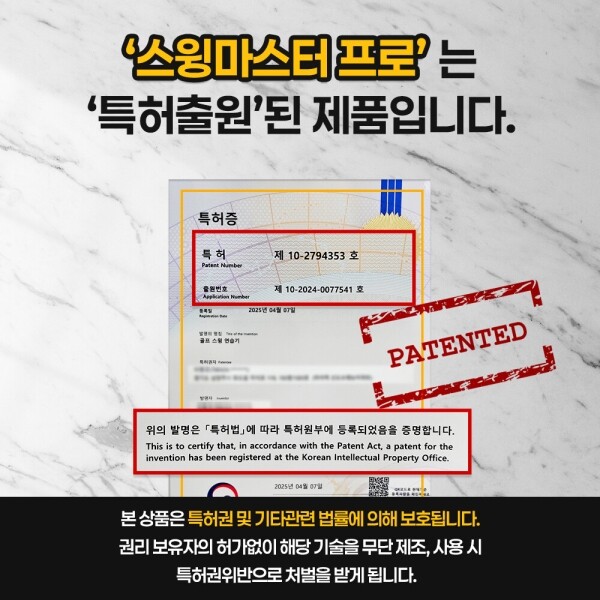 투딘골프,스윙 마스터 프로