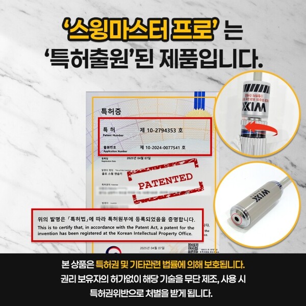 투딘골프,스윙 마스터 프로